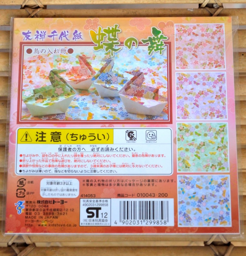 Carta da origami fiori 1
