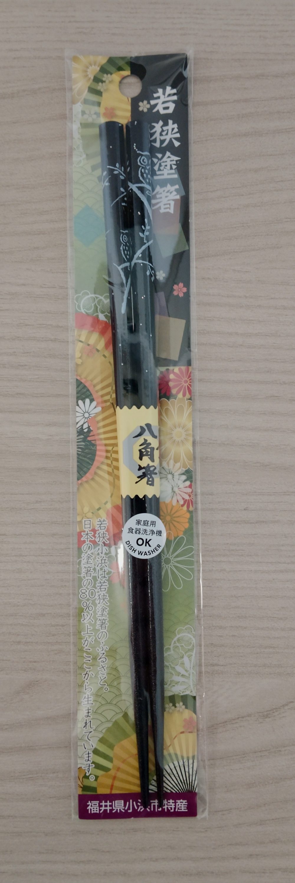 Hashi, in giapponese, dette da noi bacchette, uso comune nella tradizione asiatica, non solo in Giappone. Seghettate in punta per una migliore presa del cibo. Adatte a chi è esperto e a chi si approccia a mangiare con le tipiche hashi giapponesi. Disegno di gufi seduti su degli alberi, di colore marrone, minimali ed  eleganti.